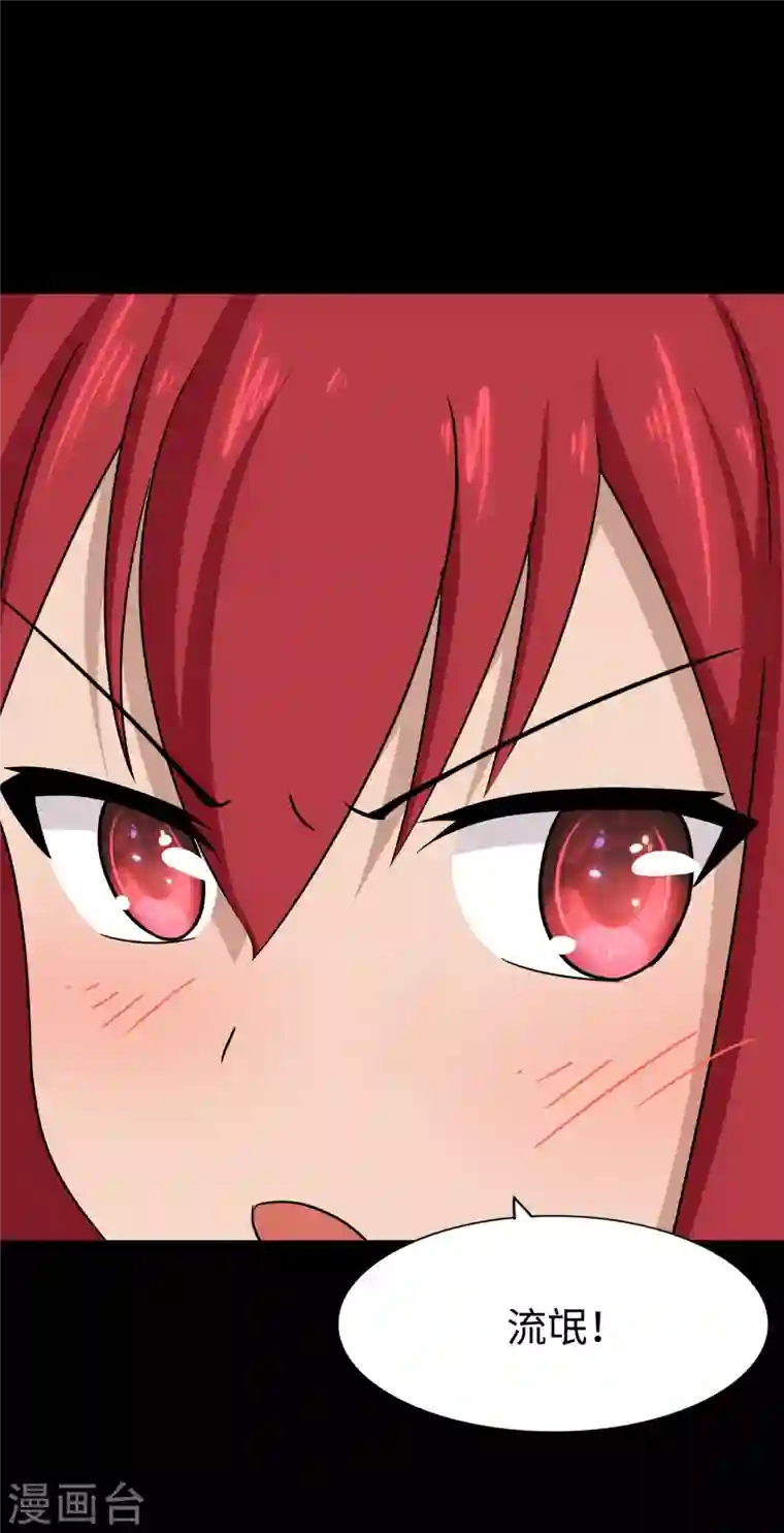 我的守护女友第175话