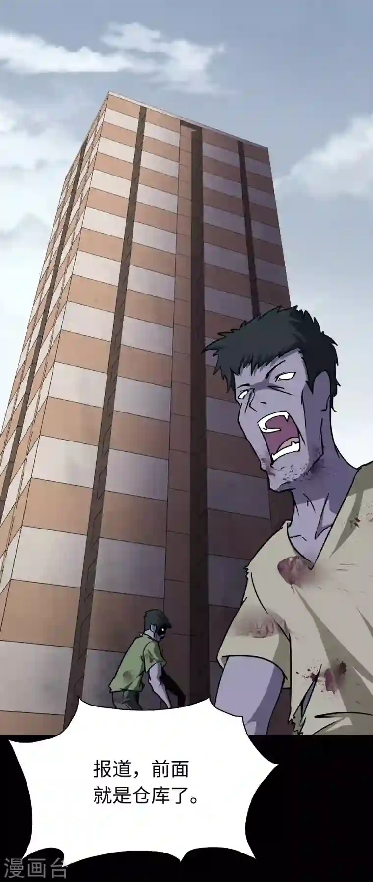 我的守护女友第175话