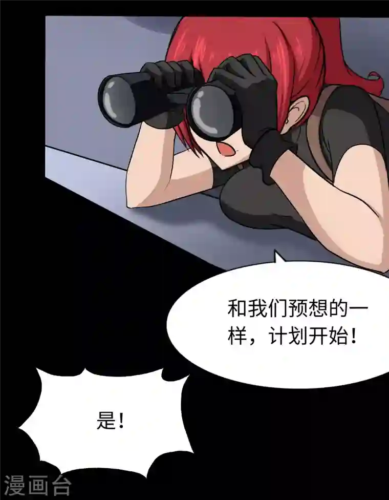 我的守护女友第175话