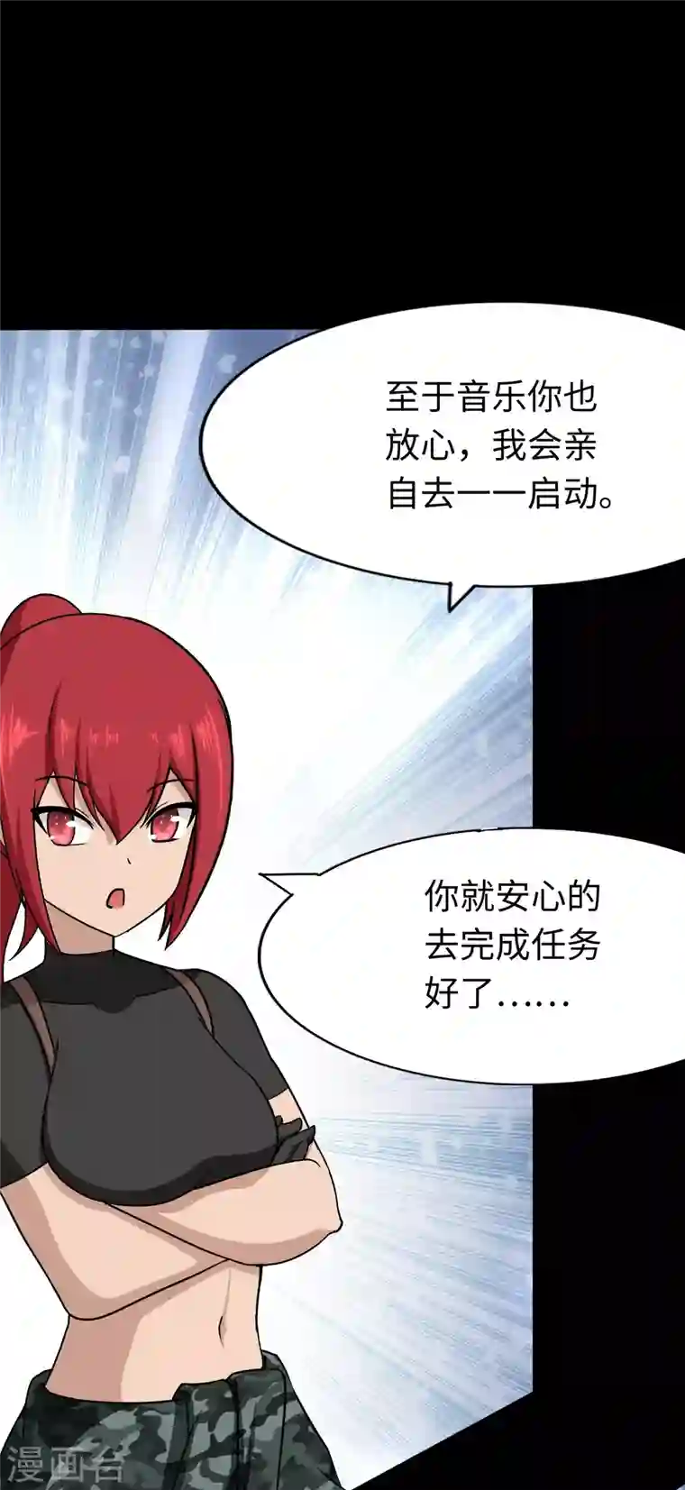 我的守护女友第175话