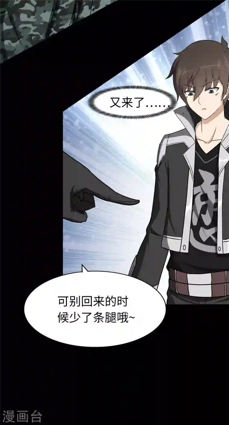 我的守护女友第175话