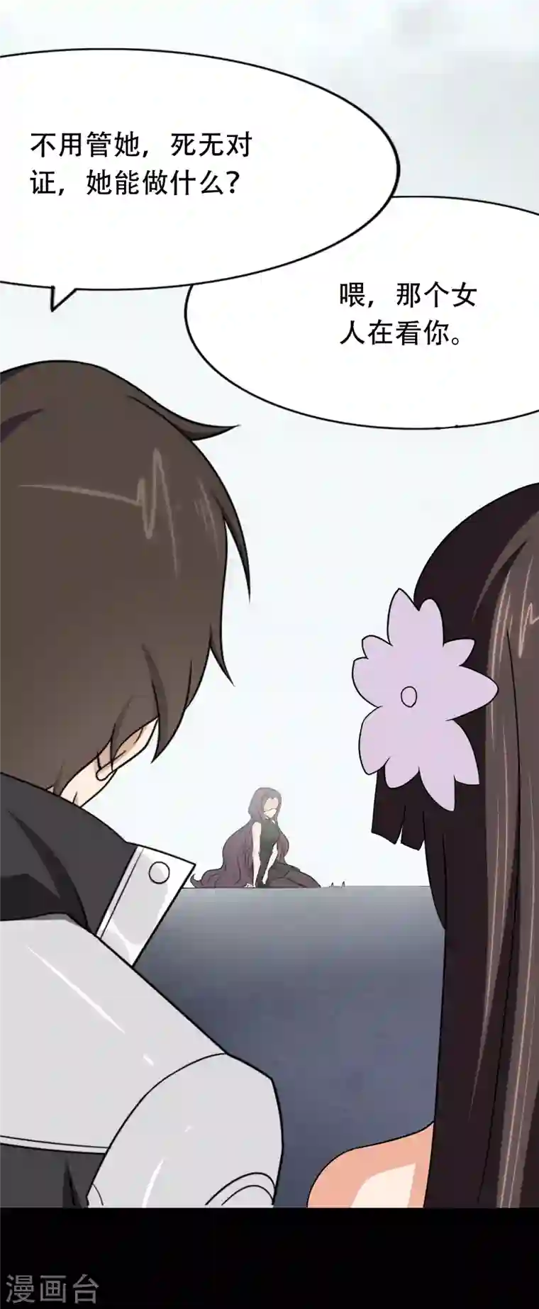 我的守护女友第175话