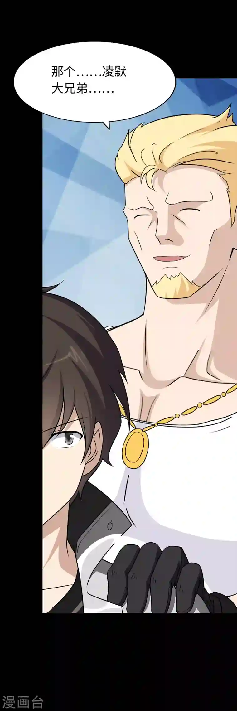 我的守护女友第175话