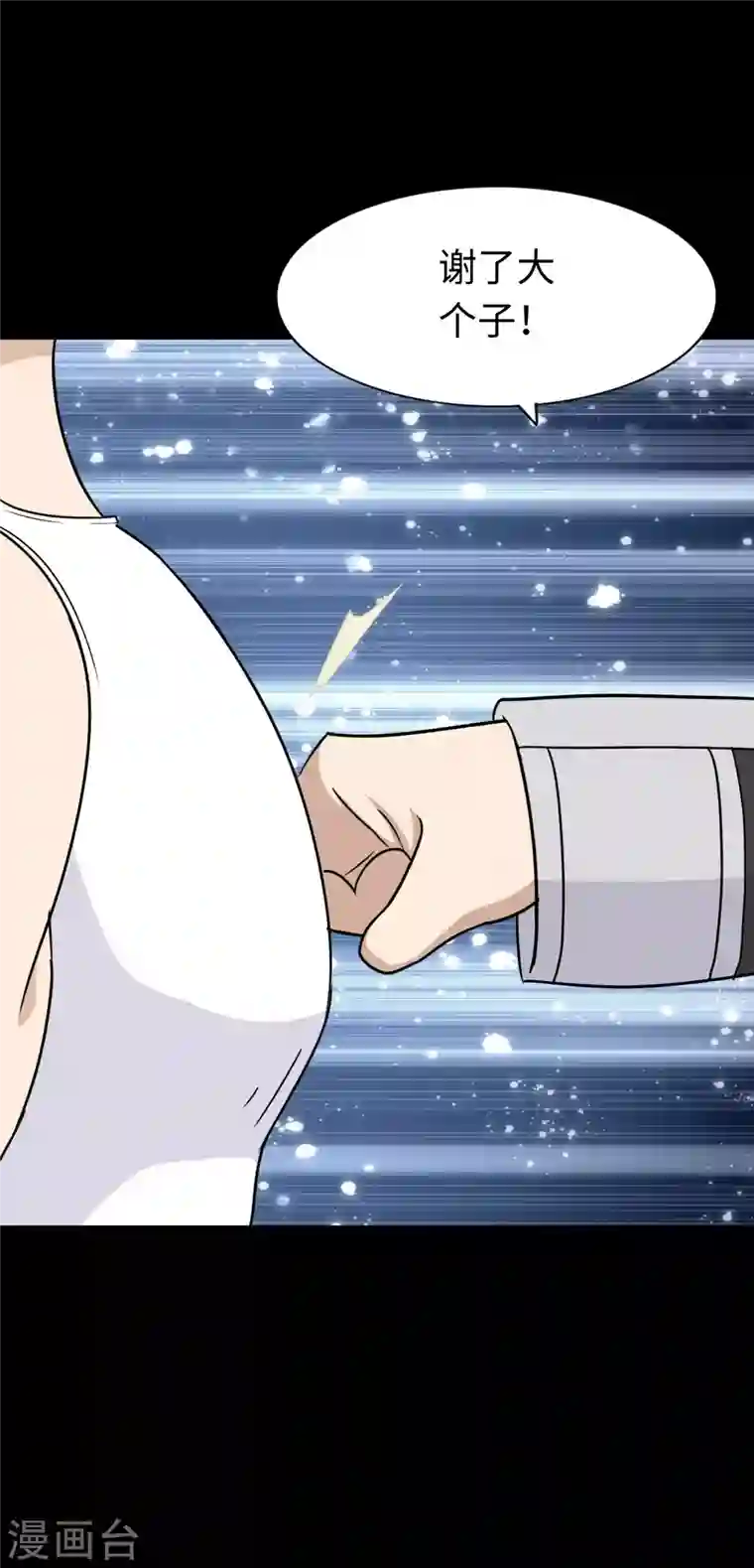 我的守护女友第175话