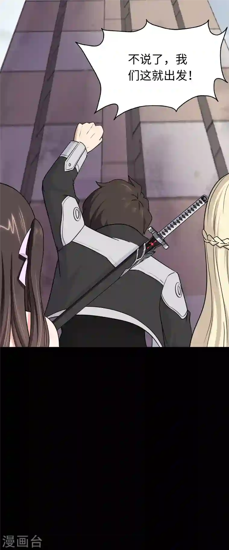 我的守护女友第175话