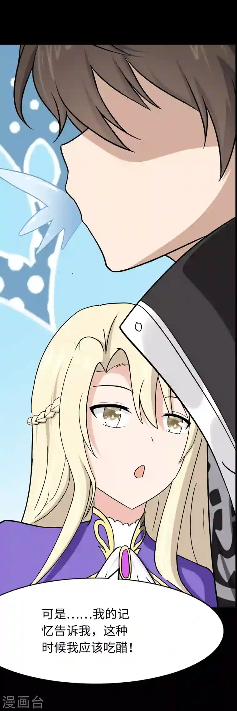 我的守护女友第175话