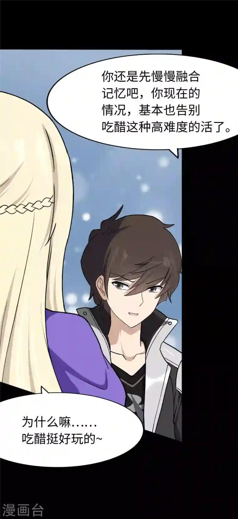 我的守护女友第175话