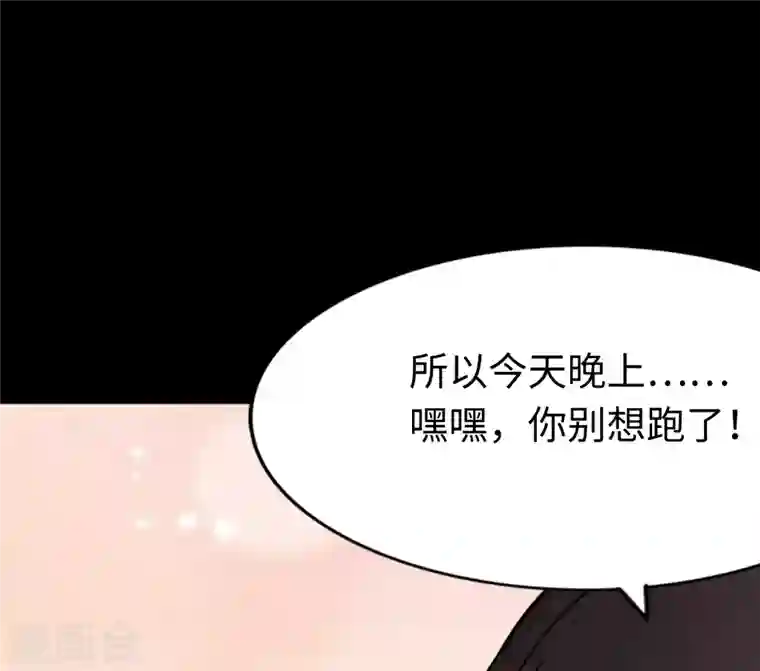 我的守护女友第175话