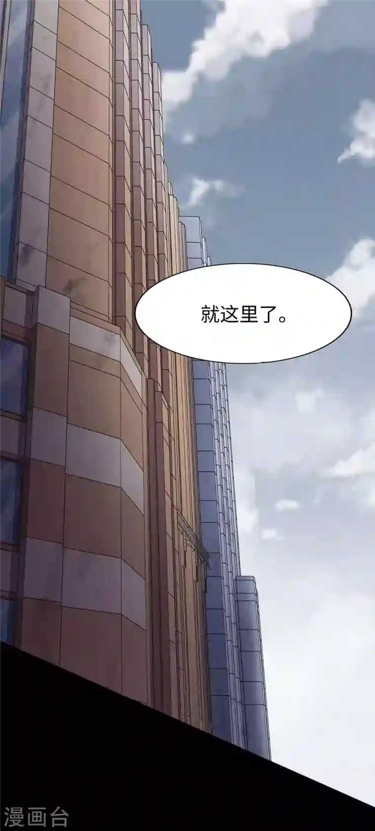 我的守护女友第176话