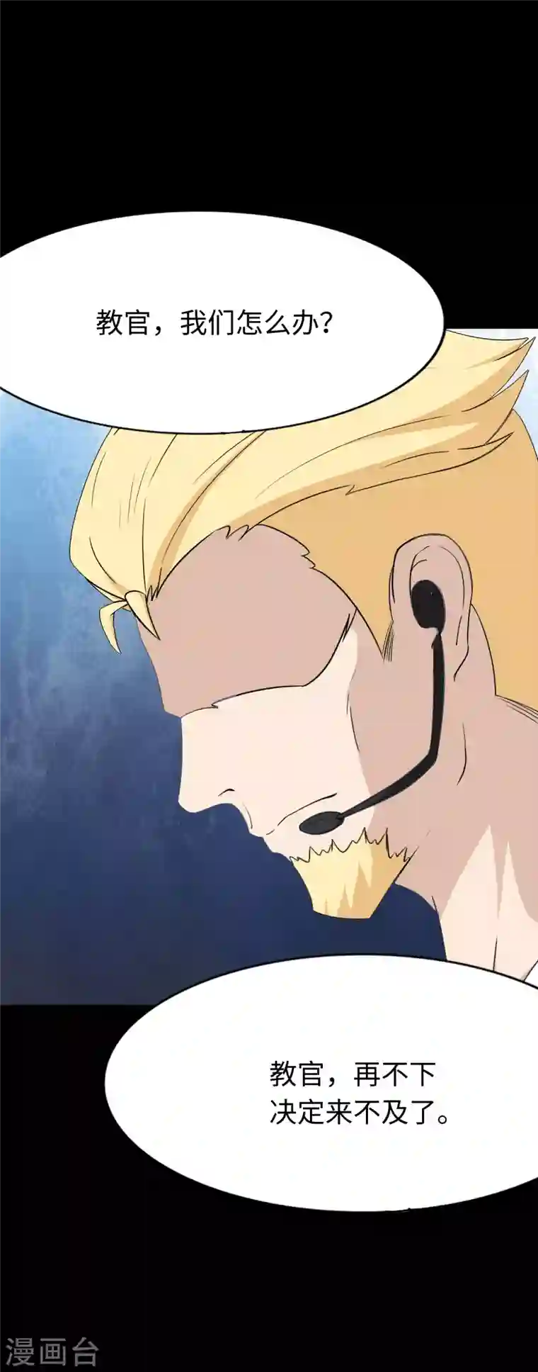 我的守护女友第176话