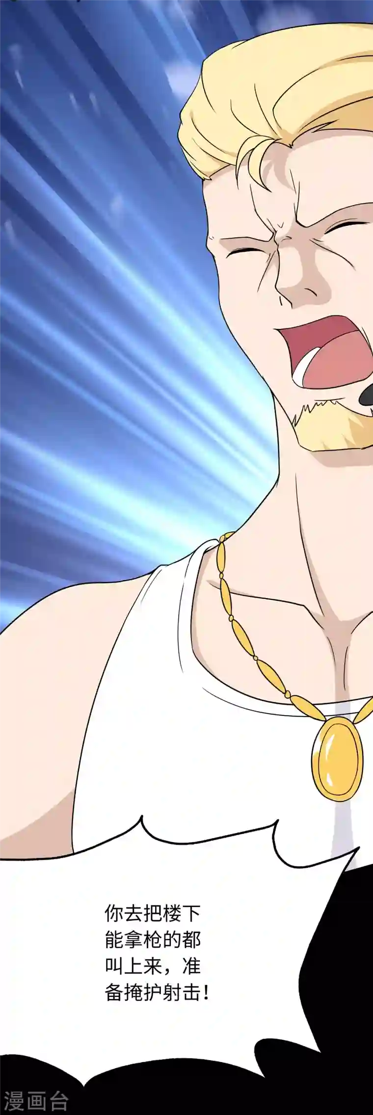 我的守护女友第176话