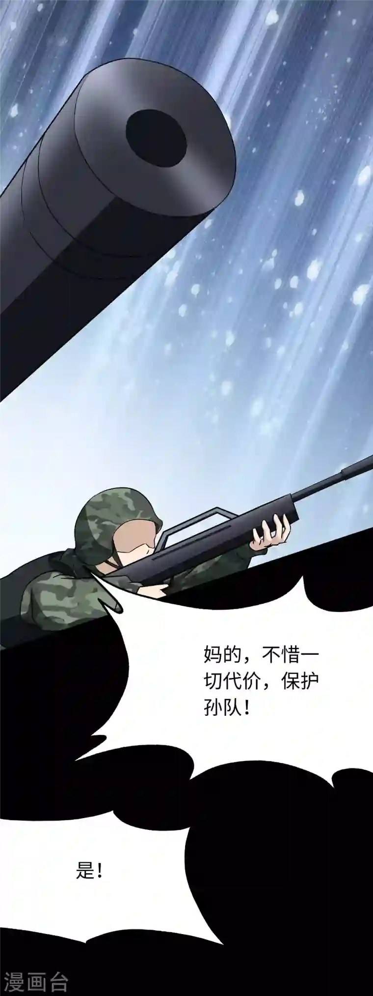 我的守护女友第176话