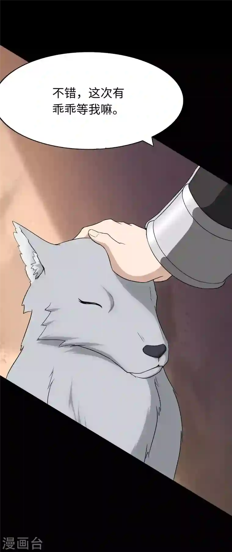 我的守护女友第176话