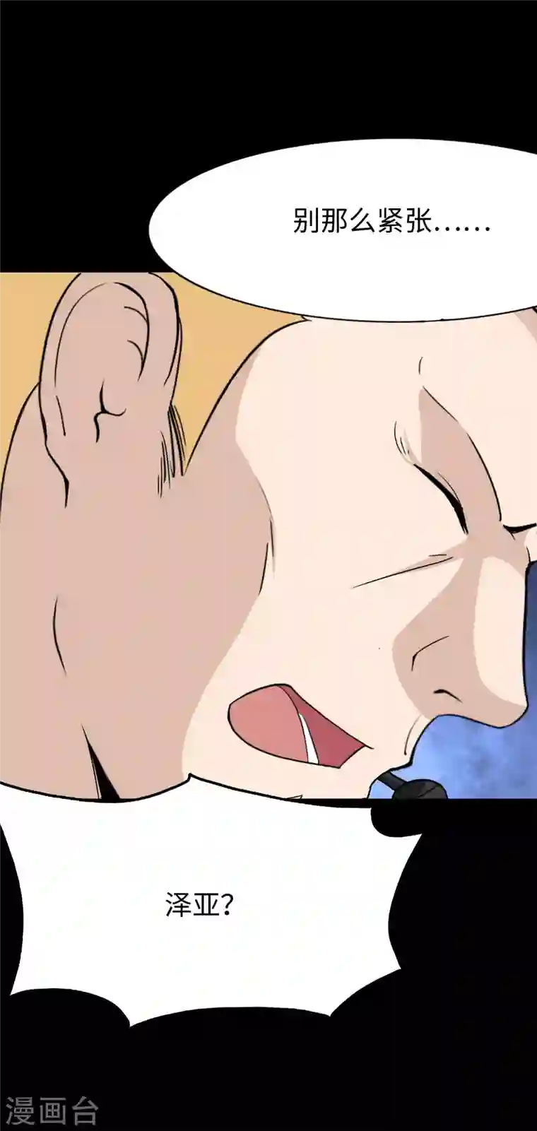 我的守护女友第176话