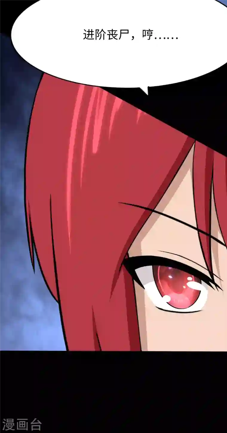 我的守护女友第176话