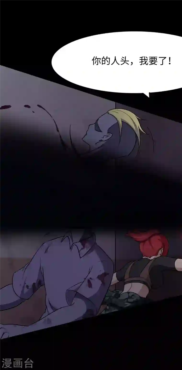 我的守护女友第176话