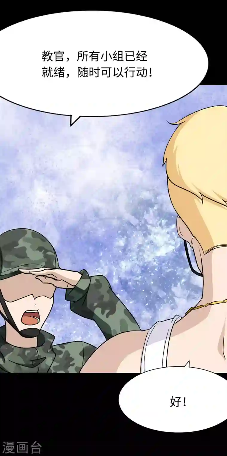 我的守护女友第176话