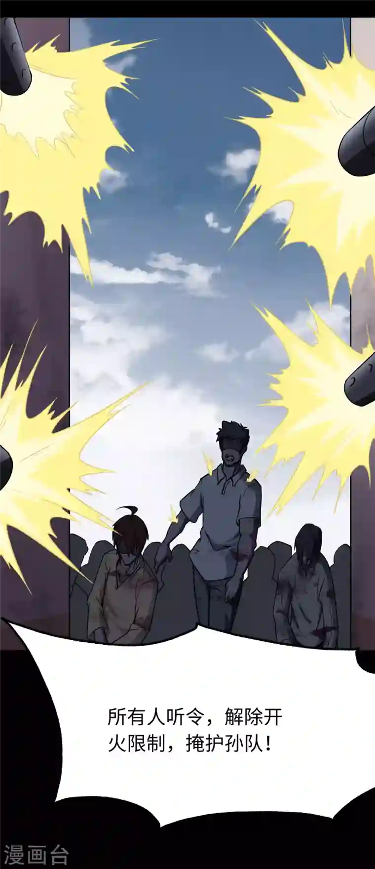 我的守护女友第176话