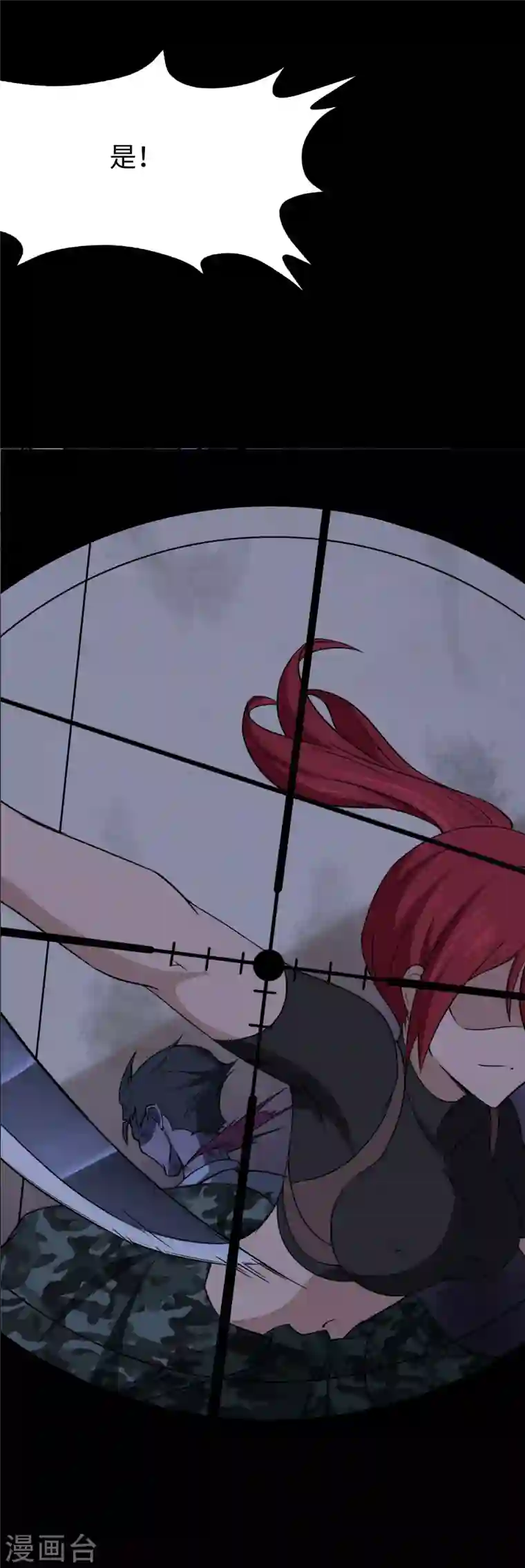 我的守护女友第176话