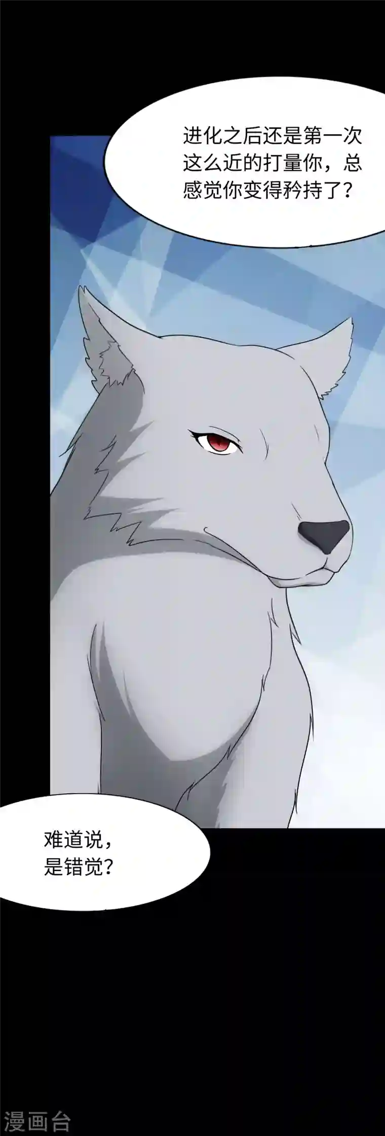 我的守护女友第176话