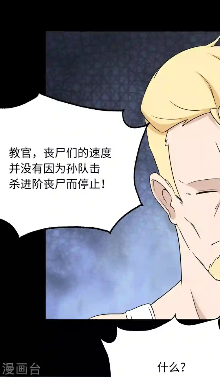 我的守护女友第176话