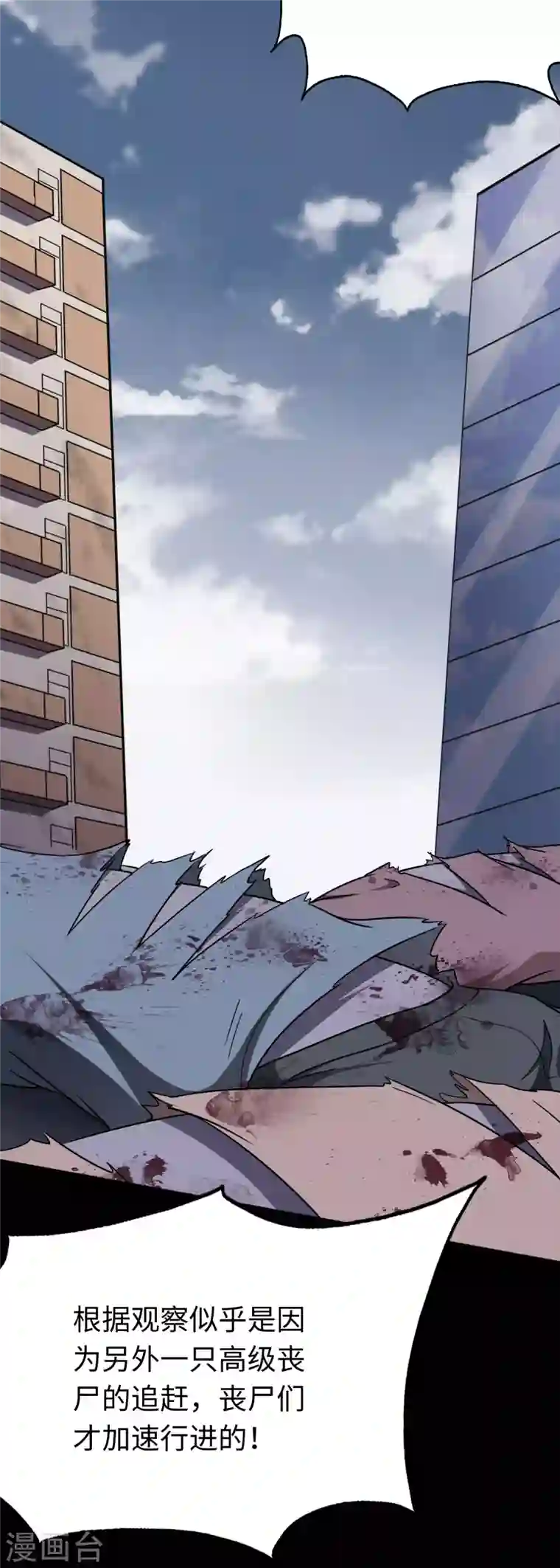 我的守护女友第176话