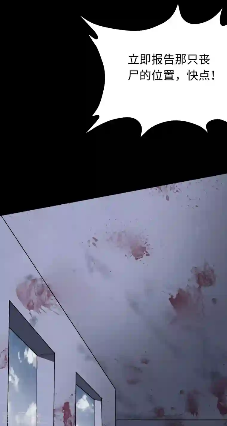 我的守护女友第176话