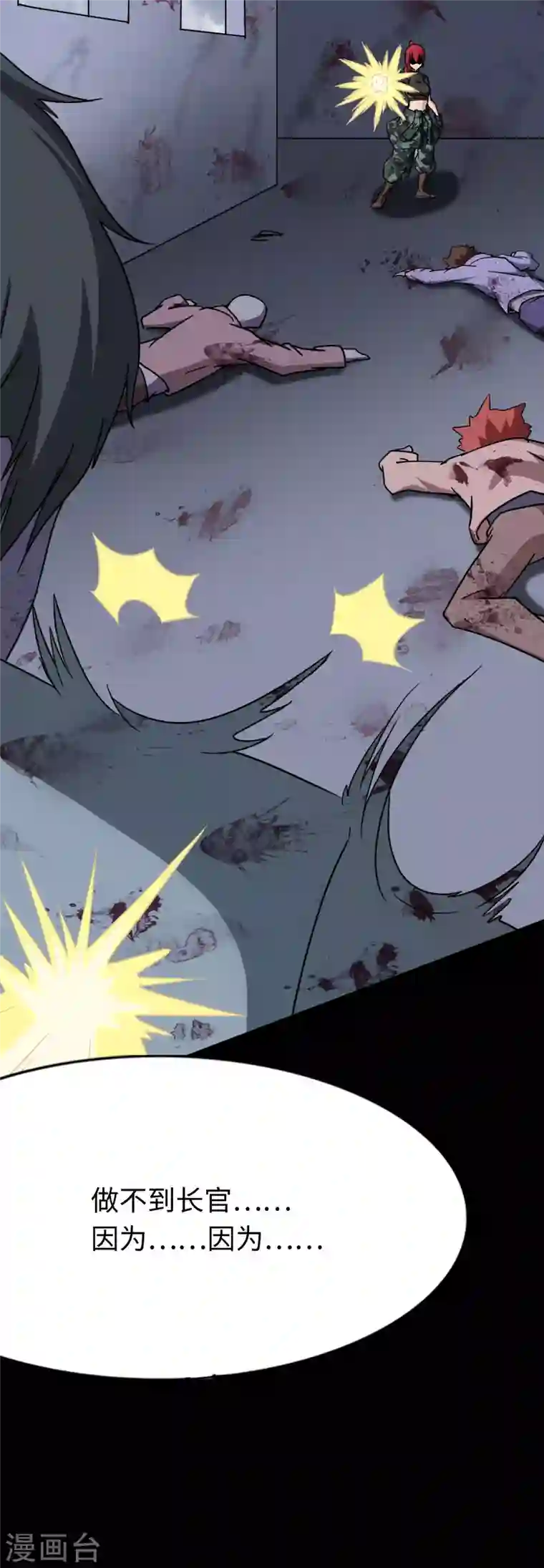 我的守护女友第176话