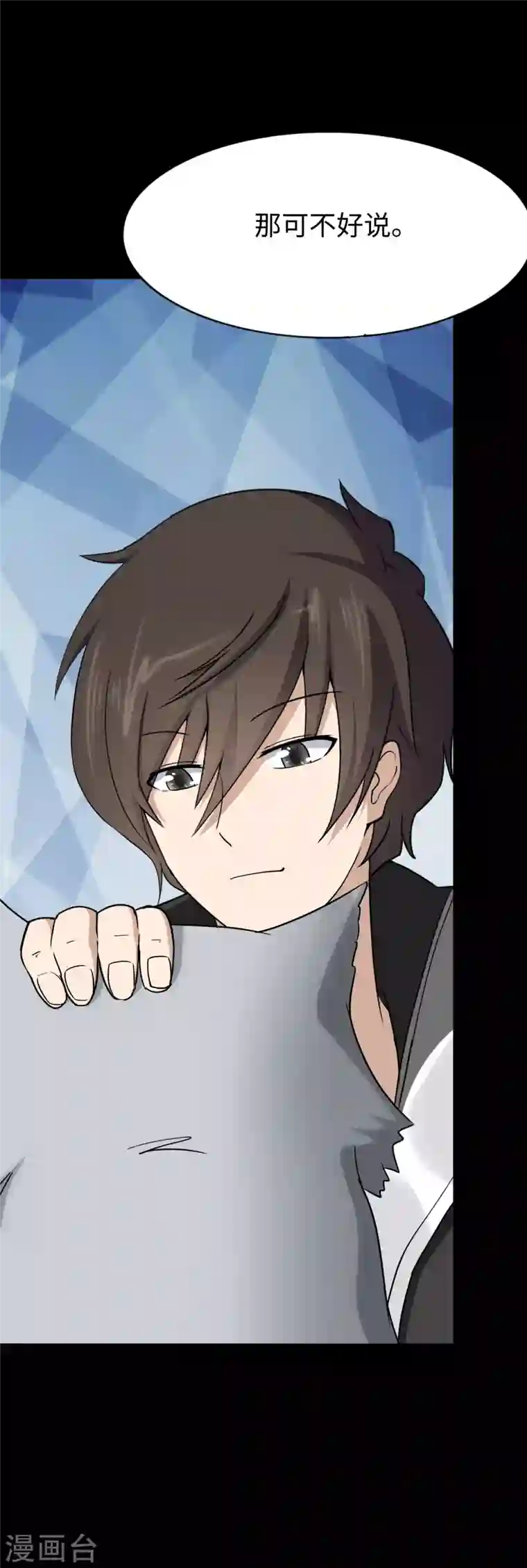 我的守护女友第176话