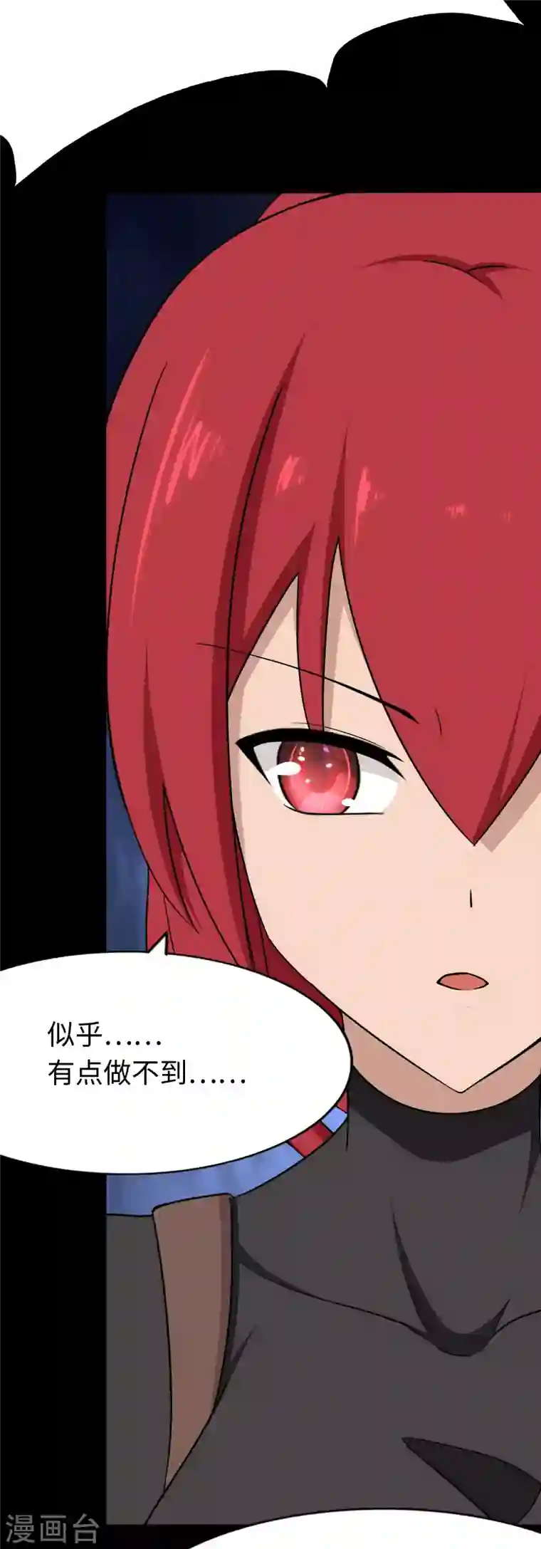 我的守护女友第176话