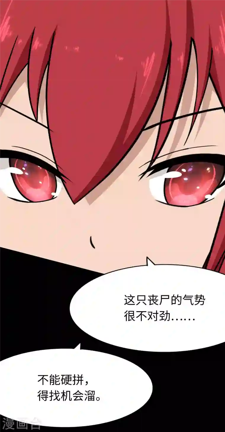 我的守护女友第176话