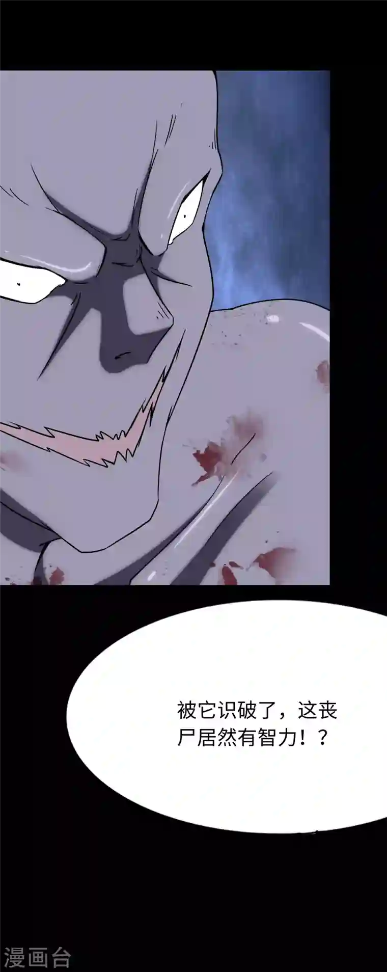 我的守护女友第176话