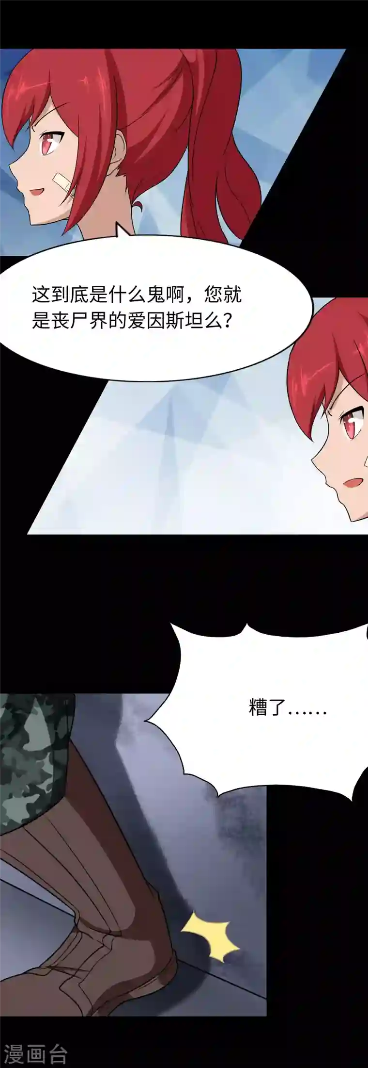 我的守护女友第176话