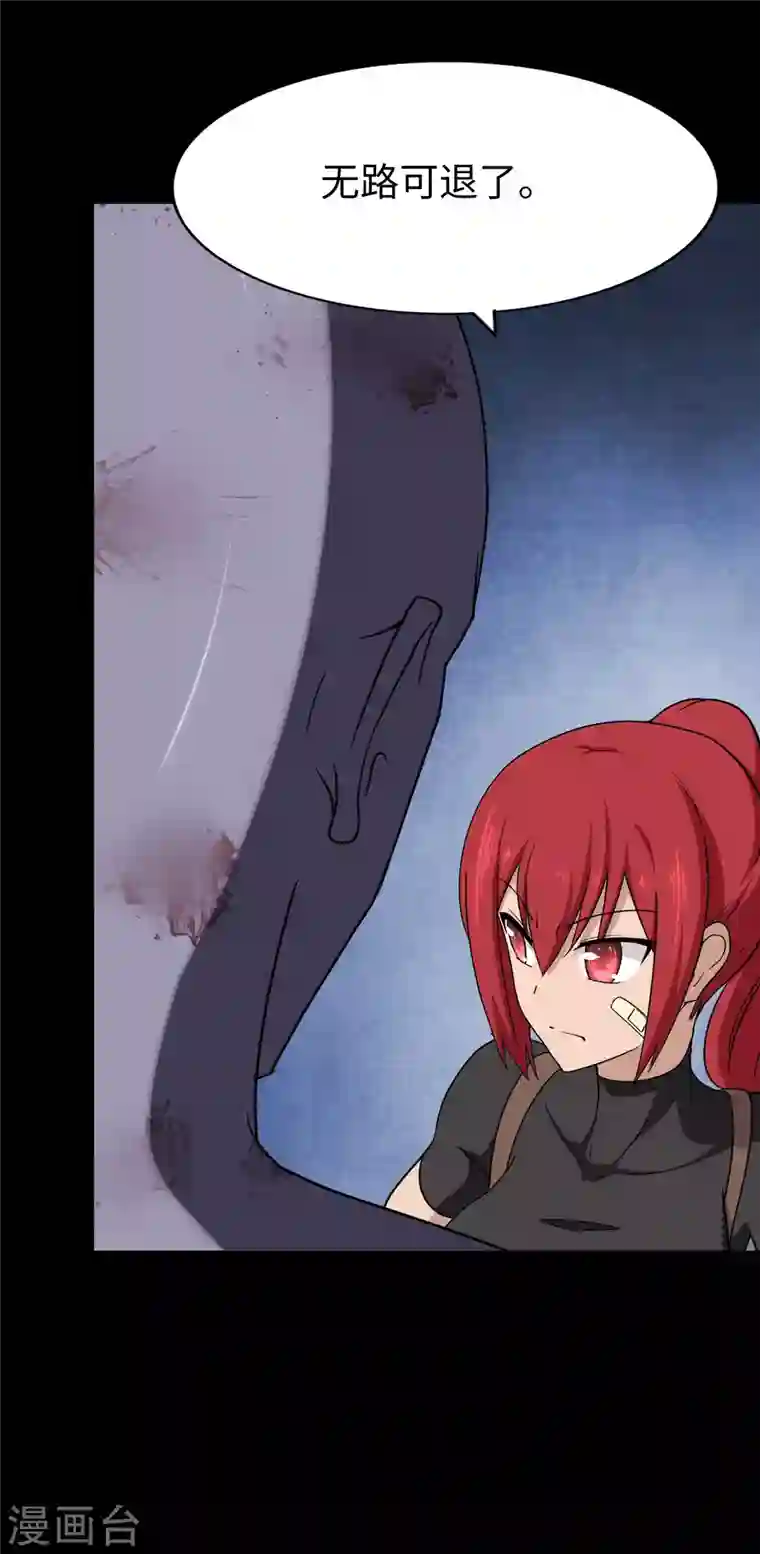 我的守护女友第176话