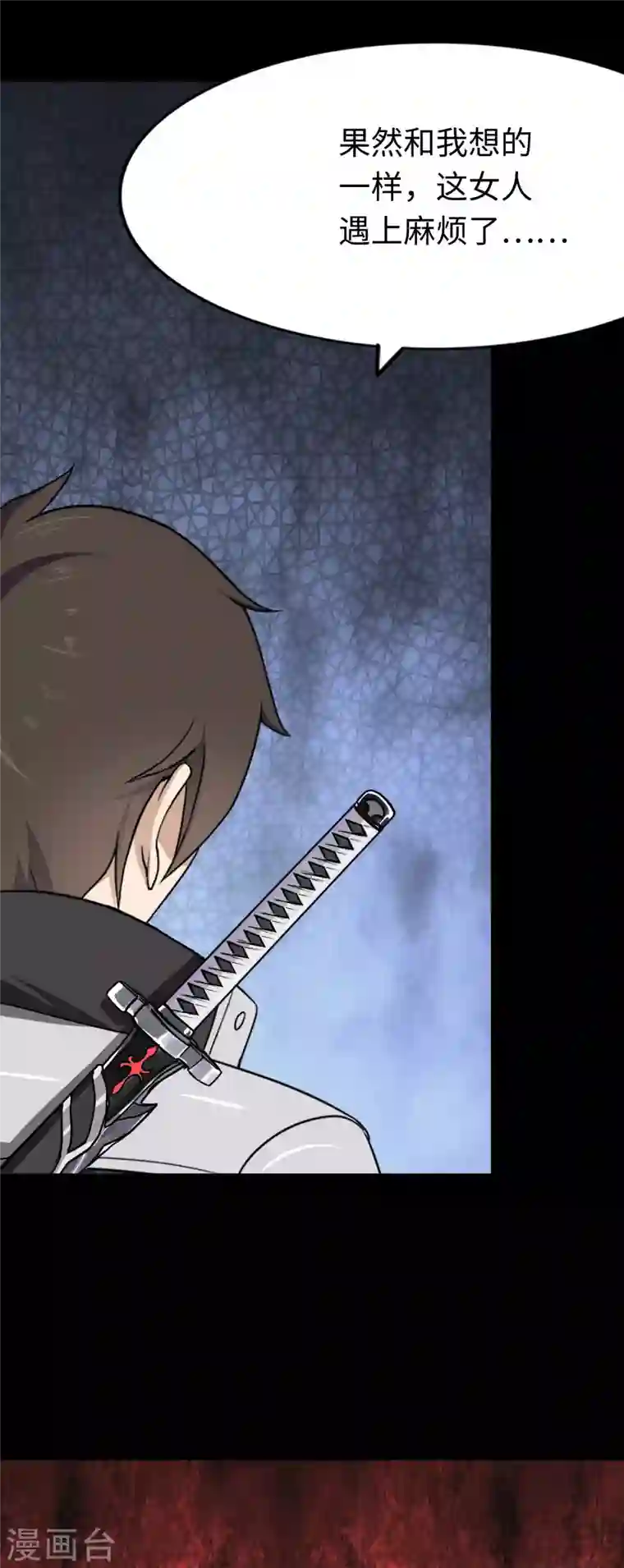 我的守护女友第176话