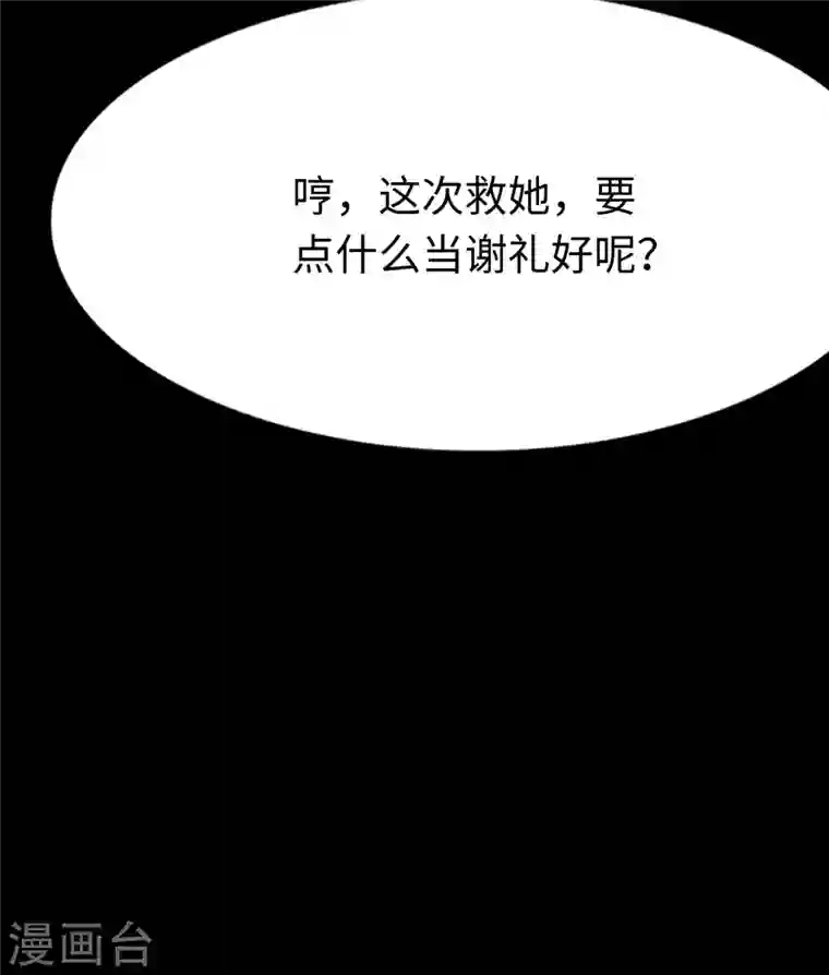 我的守护女友第176话