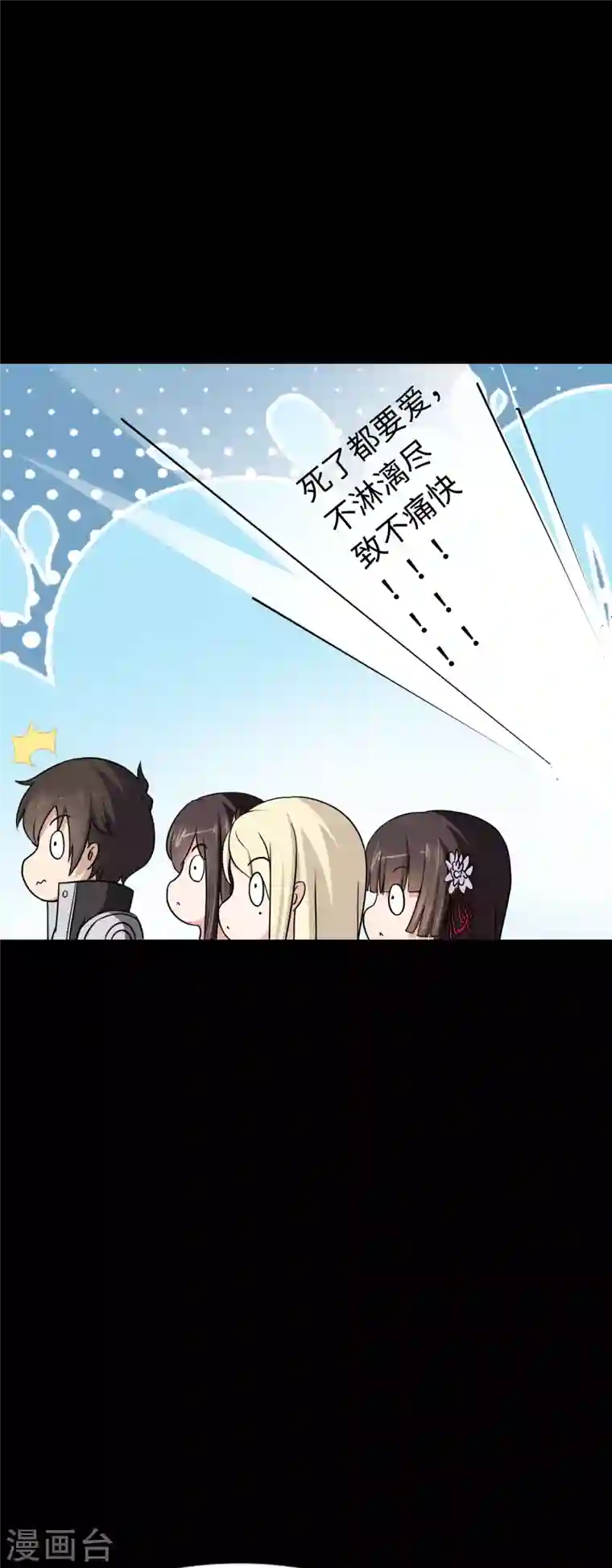 我的守护女友第176话