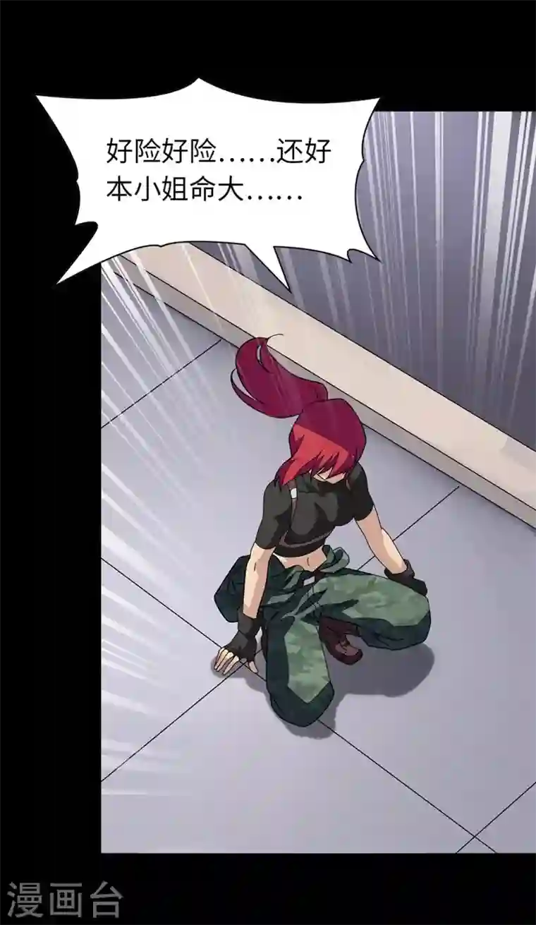 我的守护女友第177话