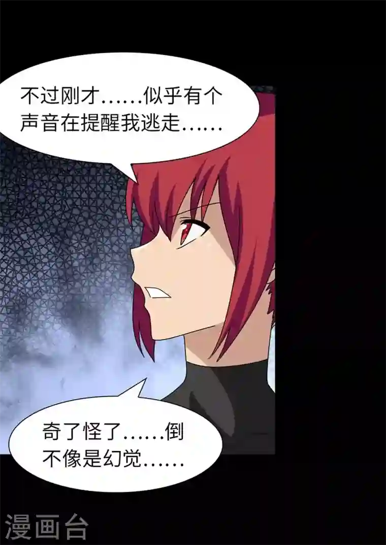 我的守护女友第177话