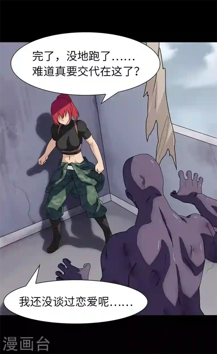 我的守护女友第177话