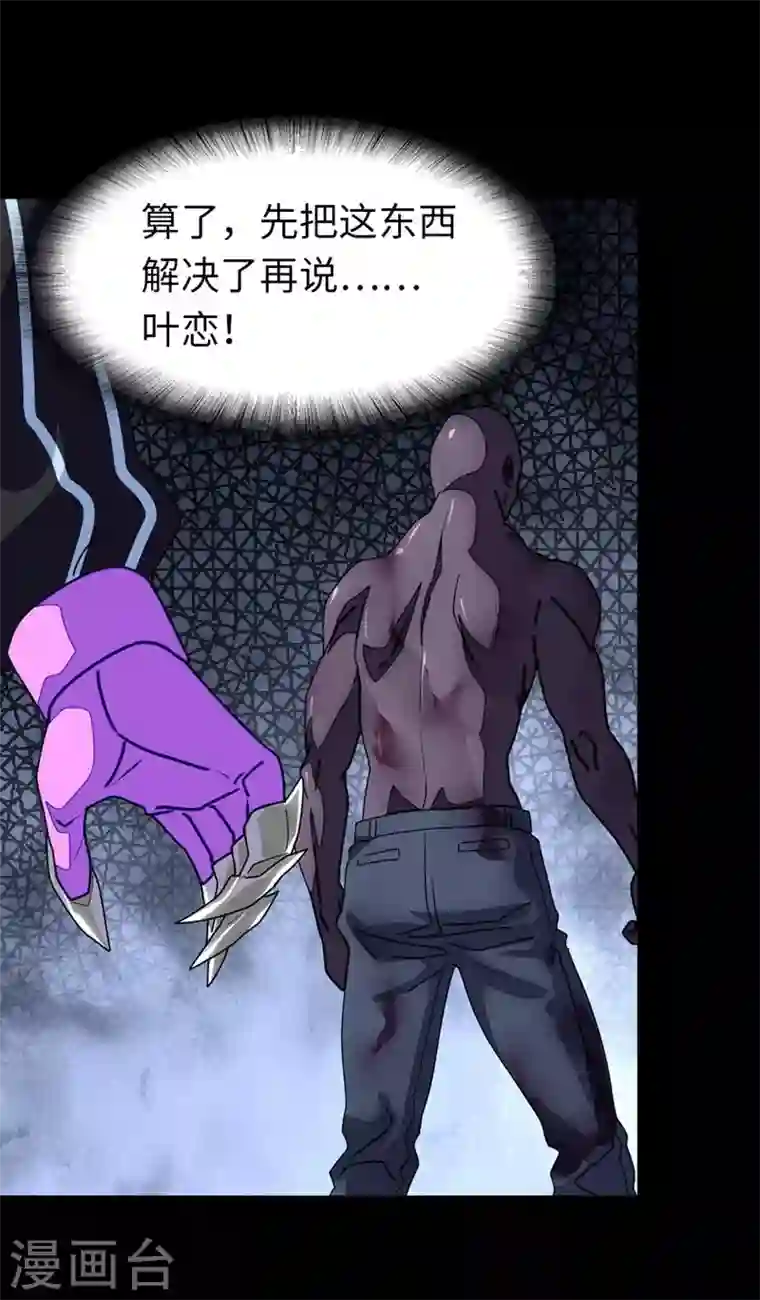 我的守护女友第177话