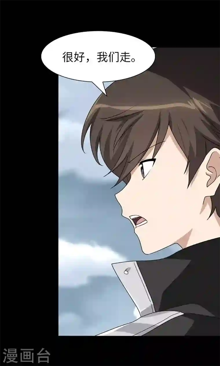 我的守护女友第177话