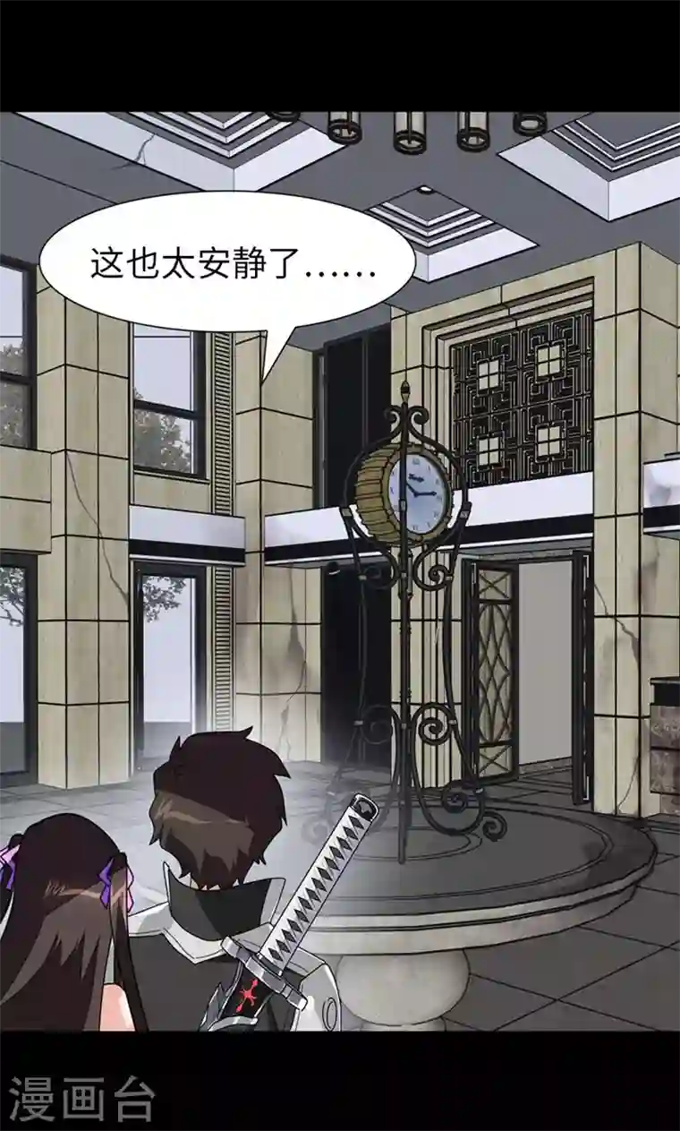 我的守护女友第177话