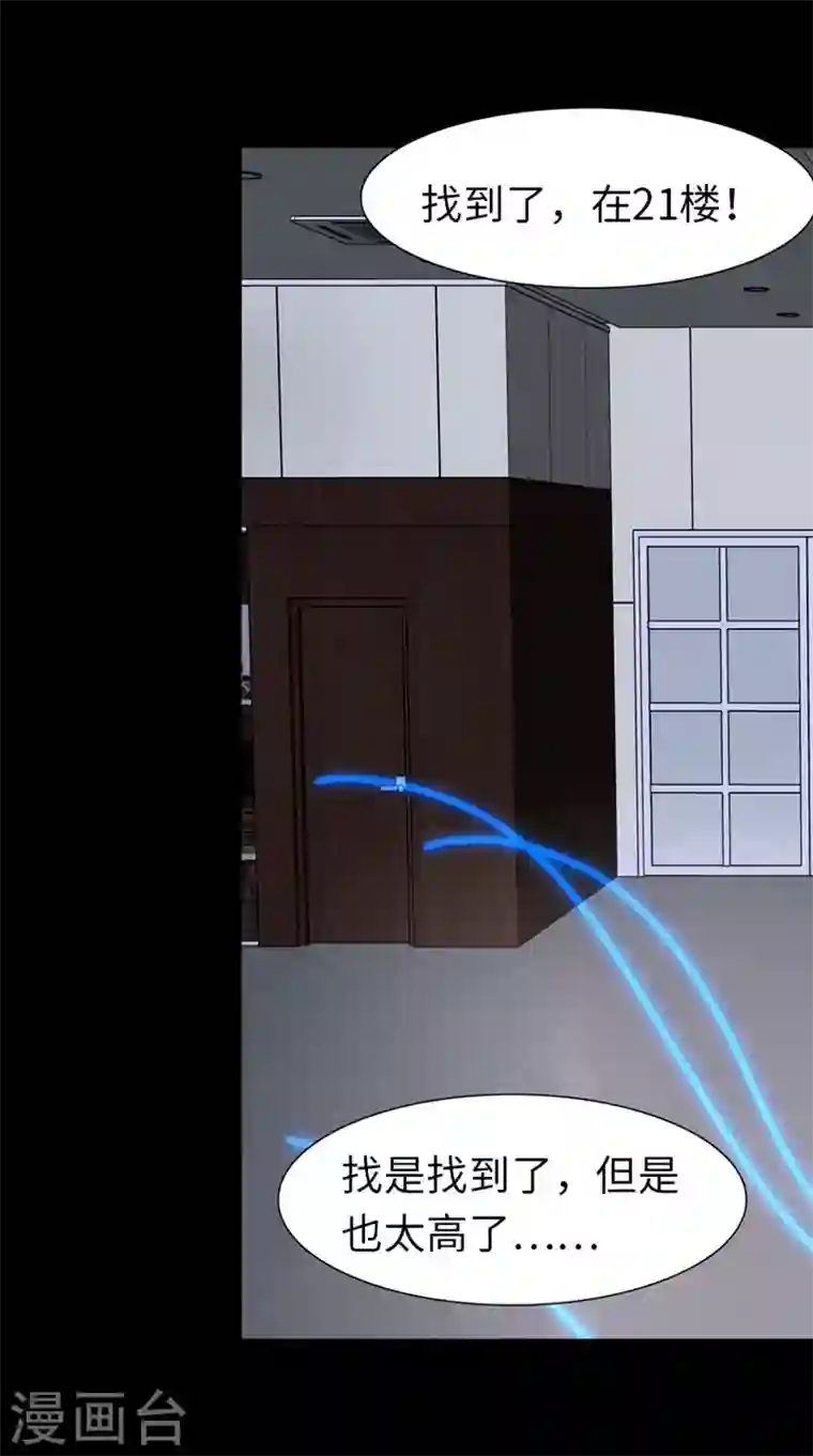 我的守护女友第177话