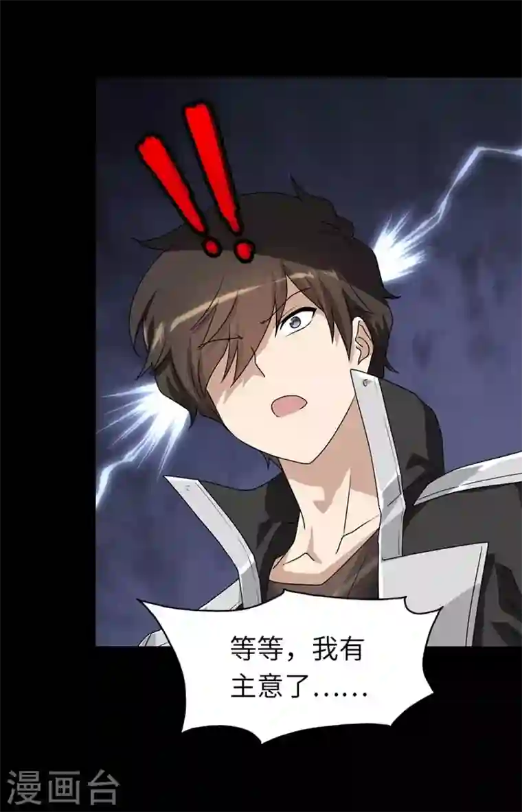 我的守护女友第177话