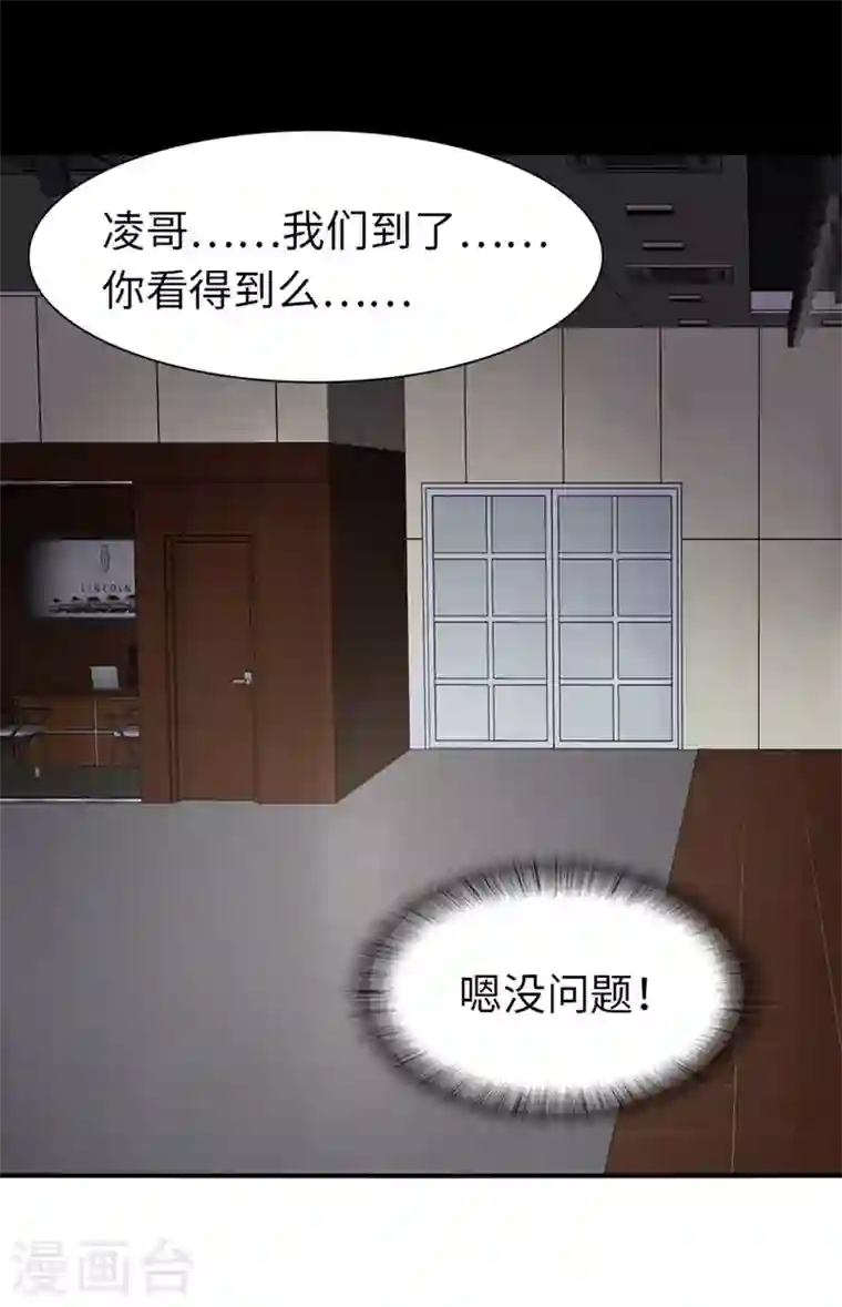 我的守护女友第177话
