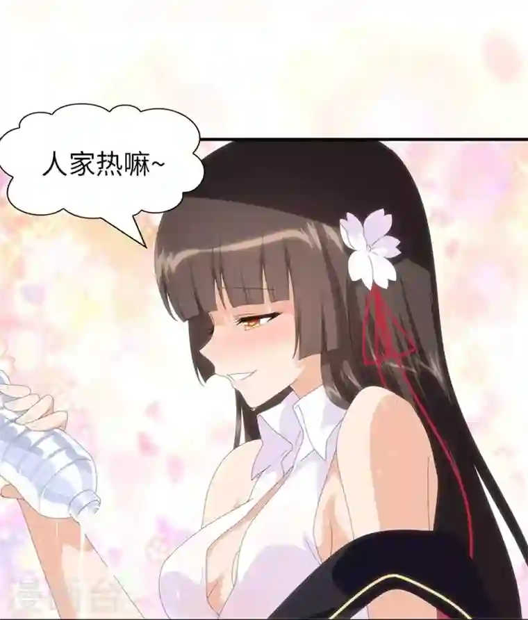 我的守护女友第177话