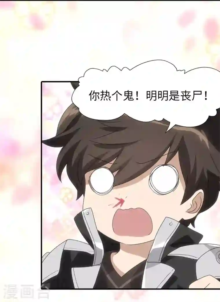 我的守护女友第177话