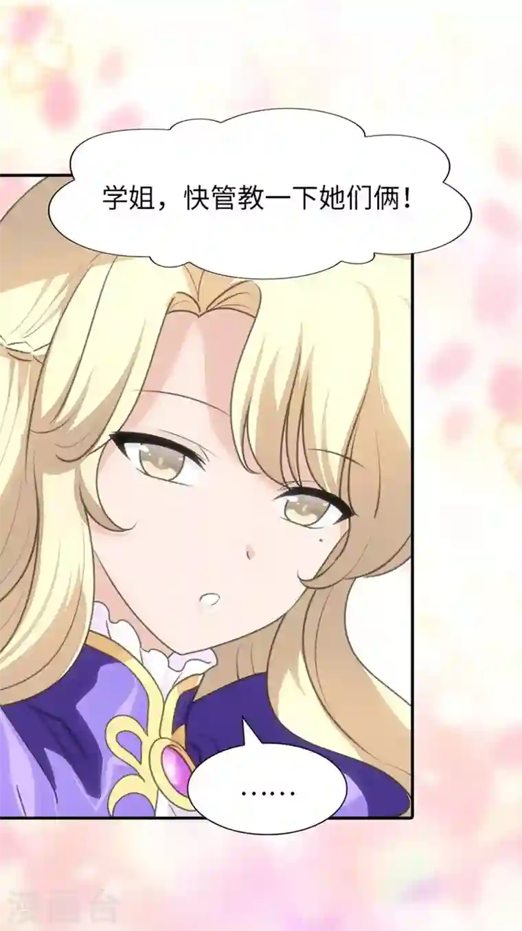 我的守护女友第177话