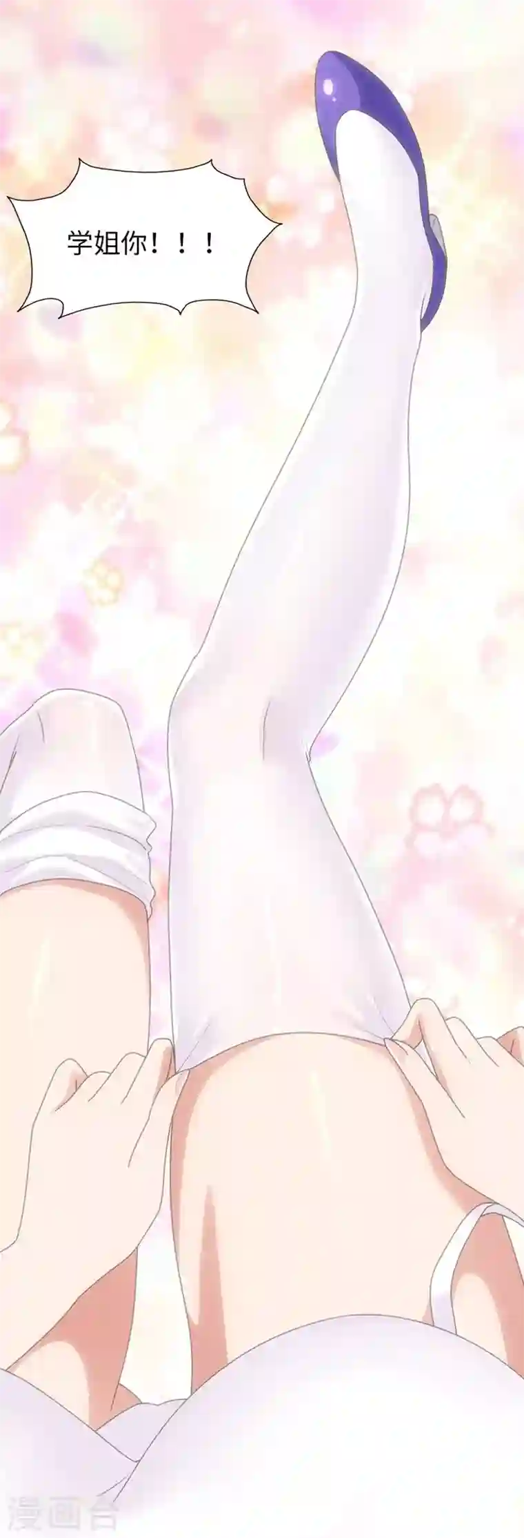 我的守护女友第177话